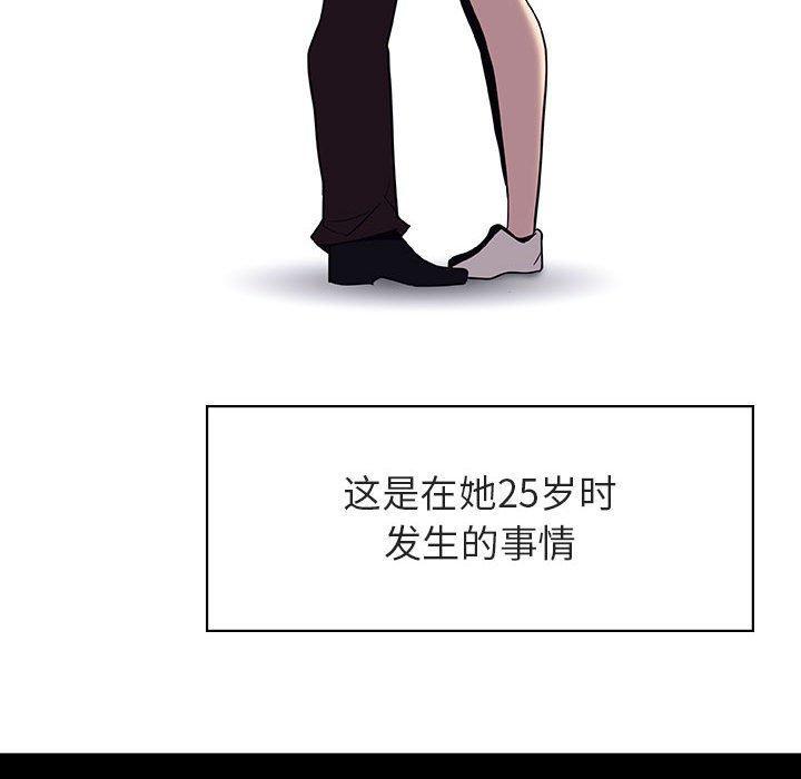 与上司的密约，第30话，第 34 页