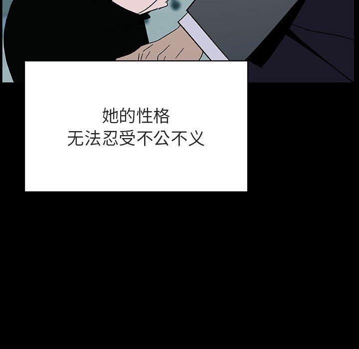 与上司的密约，第30话，第 80 页