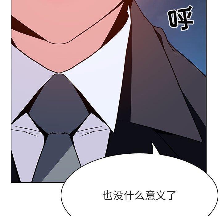 与上司的密约，第30话，第 209 页