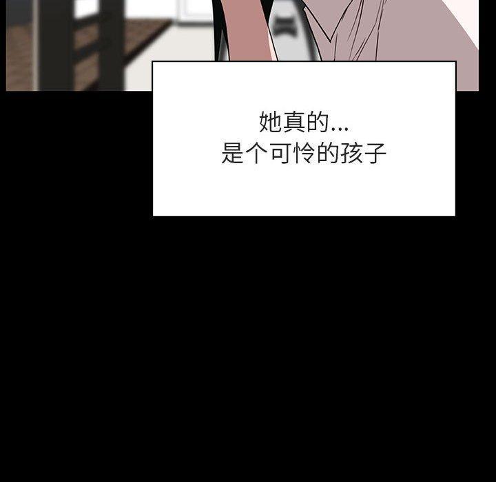 与上司的密约，第30话，第 125 页