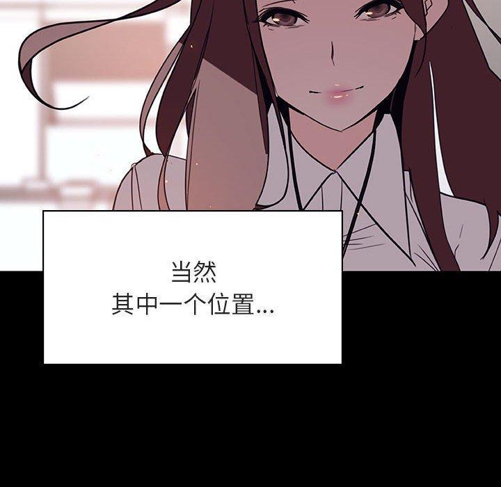 与上司的密约，第30话，第 106 页