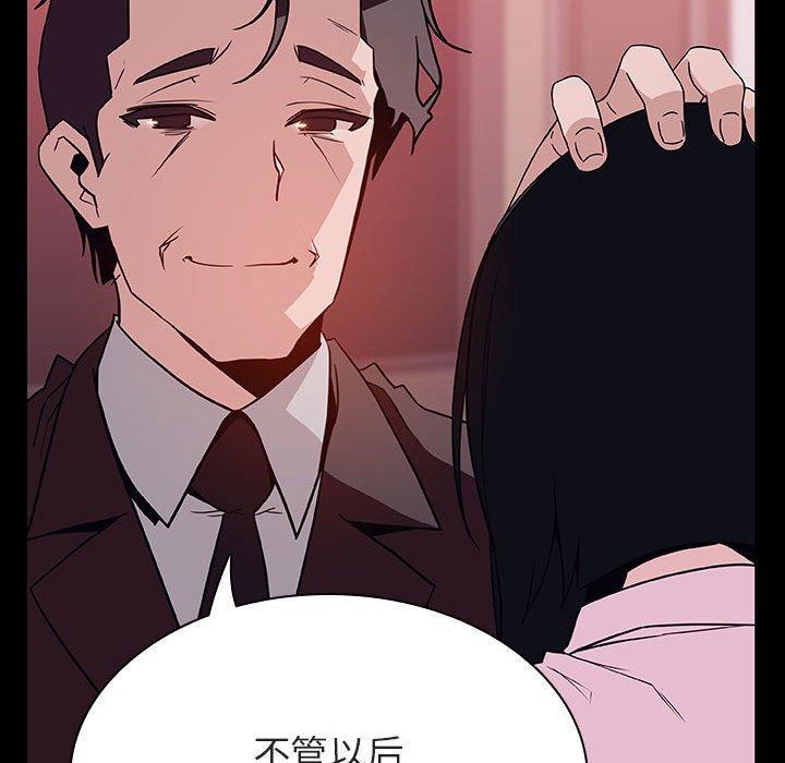 与上司的密约，第30话，第 25 页