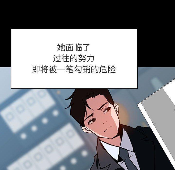 与上司的密约，第30话，第 137 页