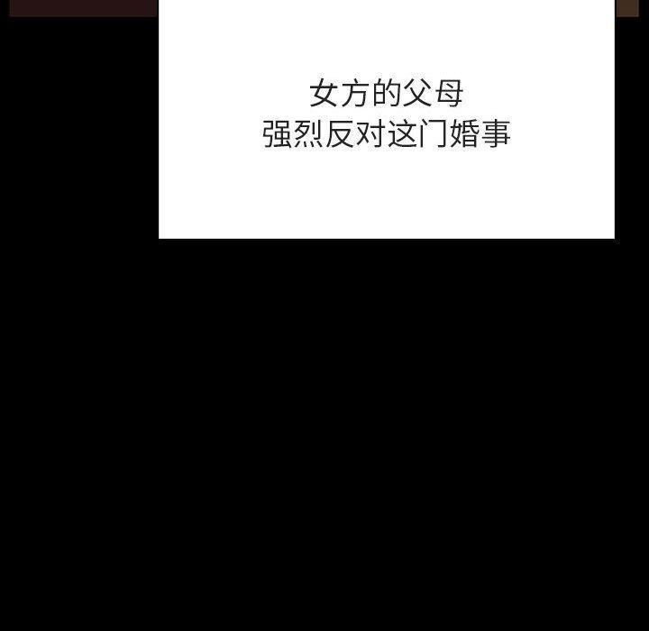 与上司的密约，第30话，第 11 页