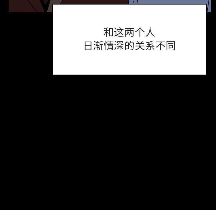 与上司的密约，第30话，第 6 页