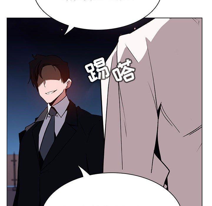 与上司的密约，第30话，第 216 页
