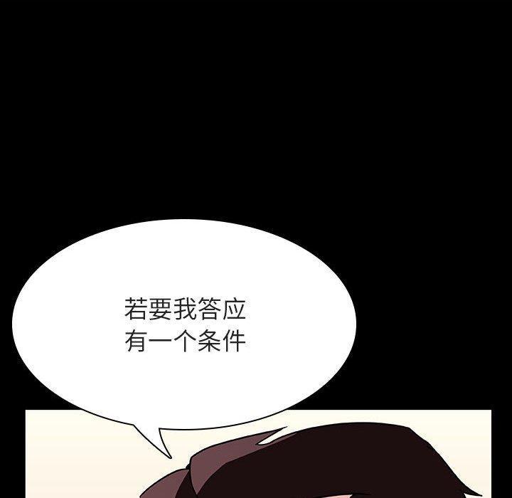 与上司的密约，第30话，第 40 页