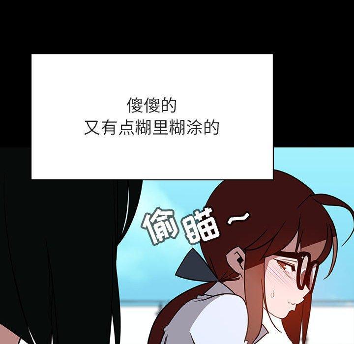 与上司的密约，第30话，第 116 页