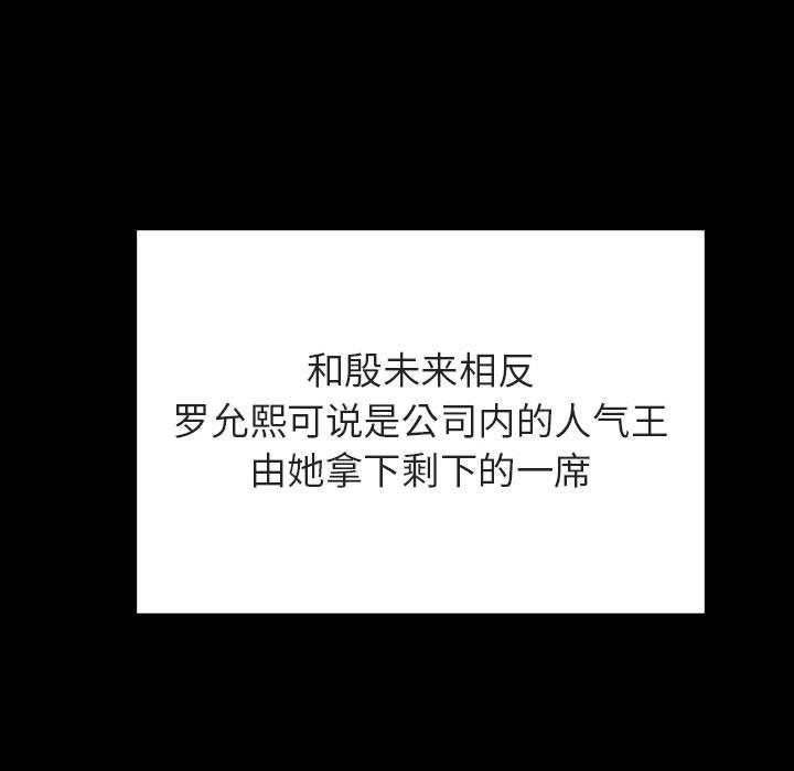与上司的密约，第30话，第 126 页