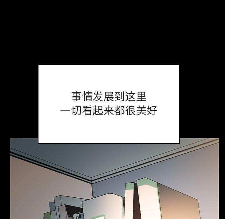 与上司的密约，第30话，第 69 页