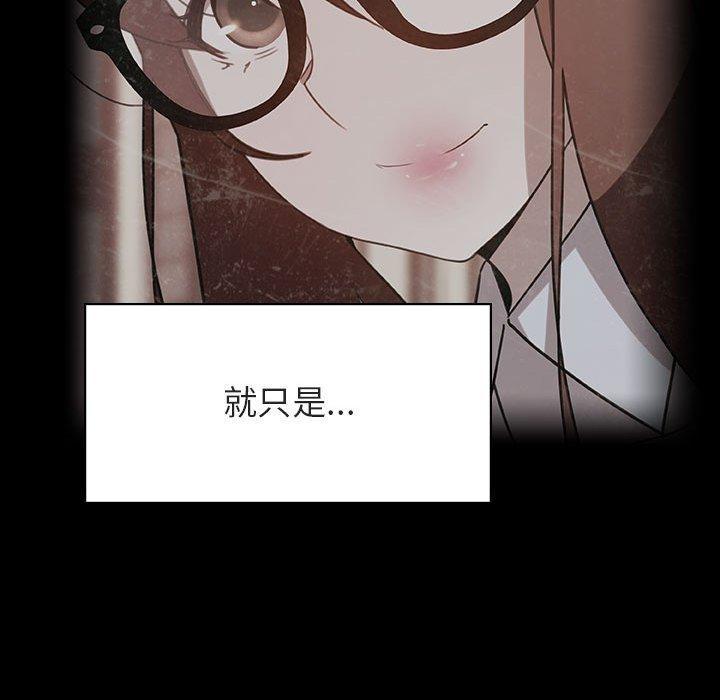 与上司的密约，第30话，第 158 页