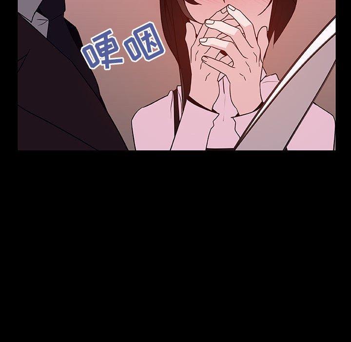 与上司的密约，第30话，第 21 页