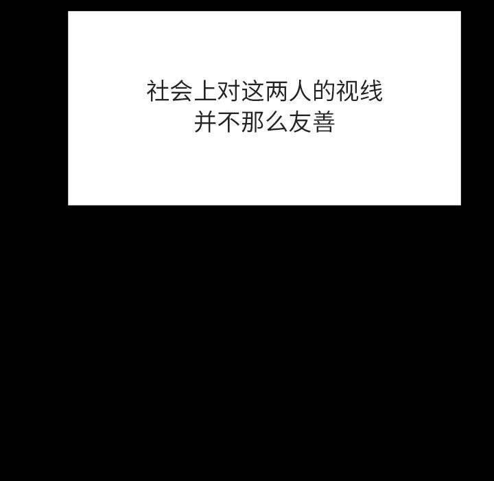 与上司的密约，第30话，第 17 页