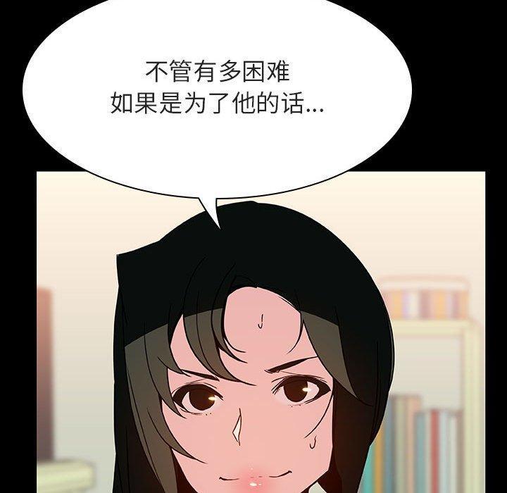 与上司的密约，第30话，第 65 页