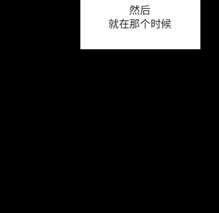 与上司的密约，第30话，第 141 页