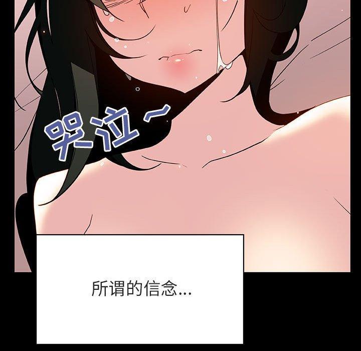 与上司的密约，第30话，第 168 页