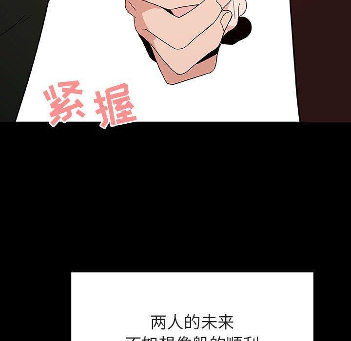 与上司的密约，第30话，第 8 页