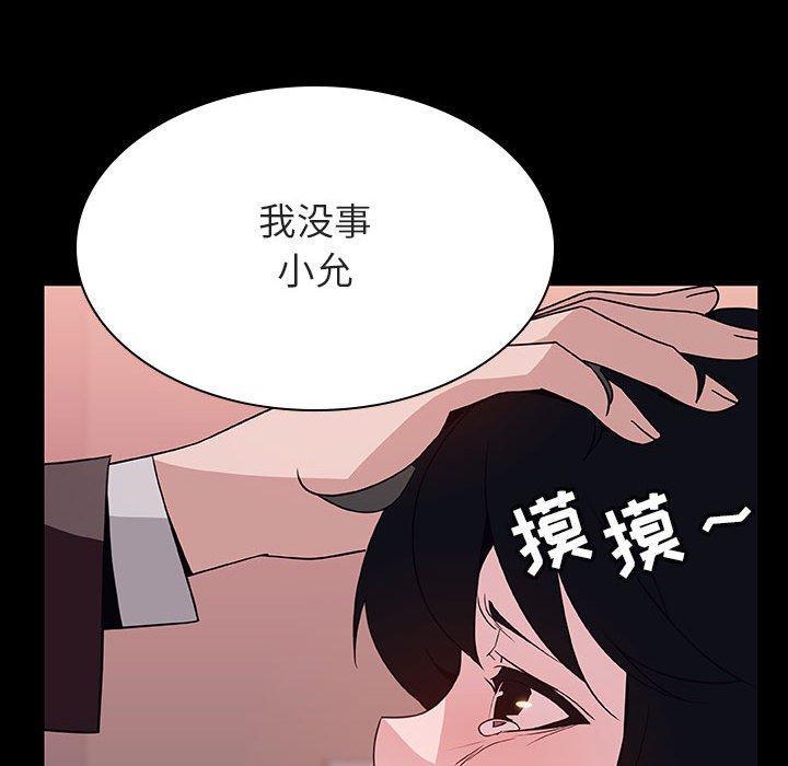 与上司的密约，第30话，第 22 页