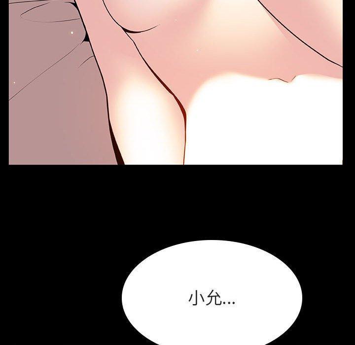 与上司的密约，第30话，第 174 页