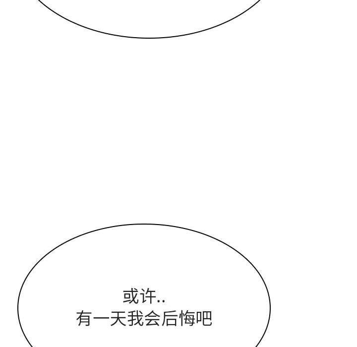 与上司的密约，第30话，第 190 页