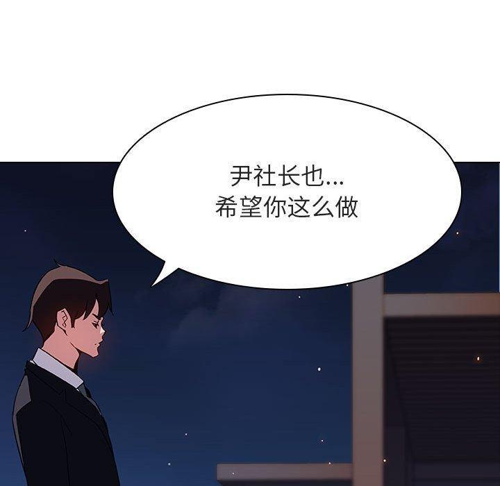 与上司的密约，第30话，第 185 页