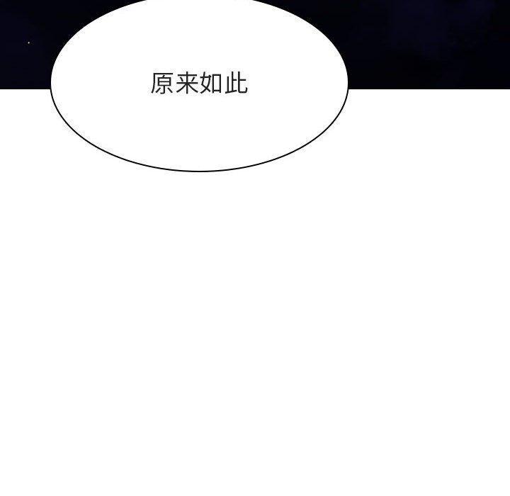 与上司的密约，第30话，第 184 页