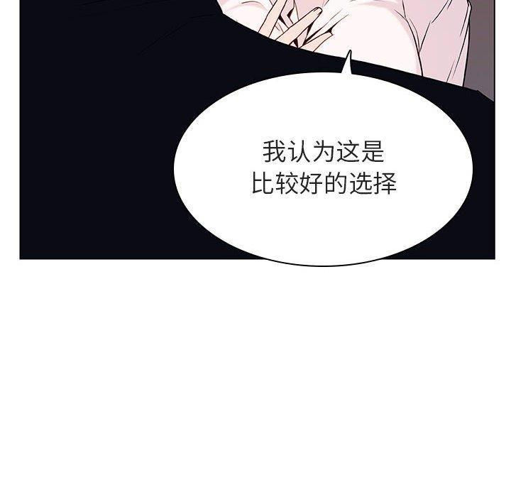与上司的密约，第30话，第 203 页