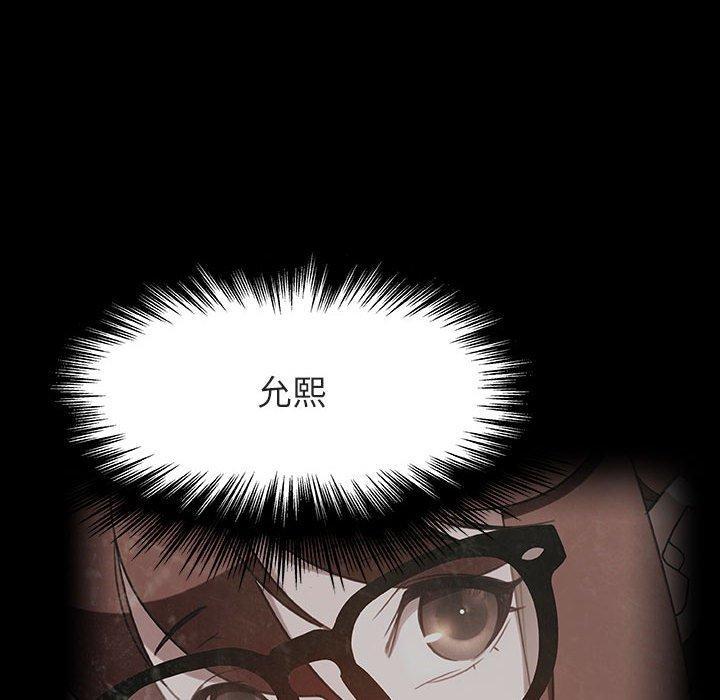 与上司的密约，第30话，第 157 页