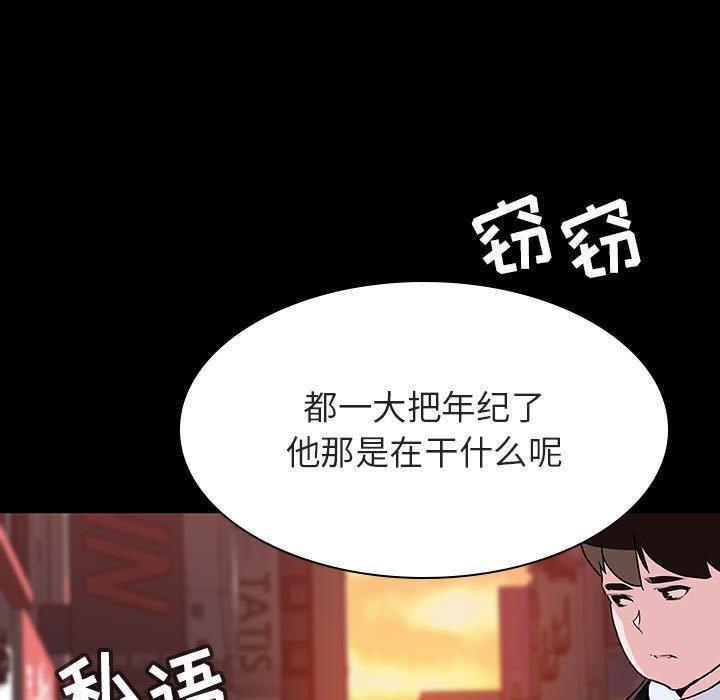 与上司的密约，第30话，第 15 页