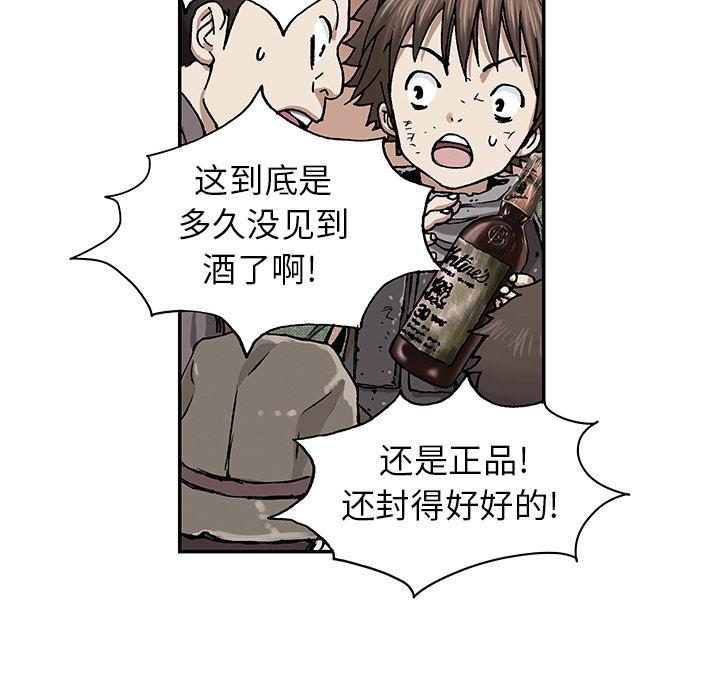 深海兽，深海兽 17，第 106 页