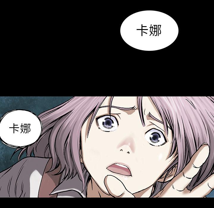 深海兽，深海兽 17，第 11 页