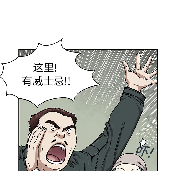 深海兽，深海兽 17，第 103 页