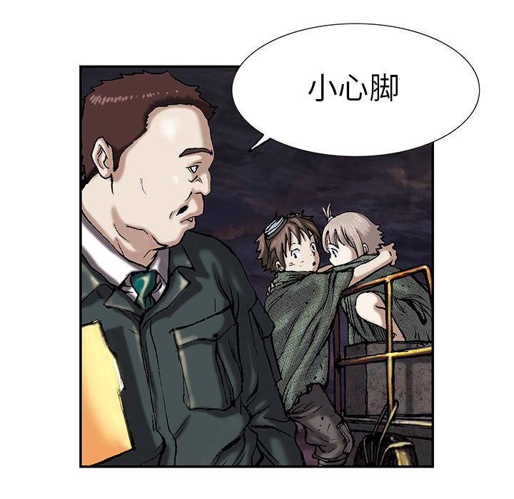 深海兽，深海兽 17，第 40 页