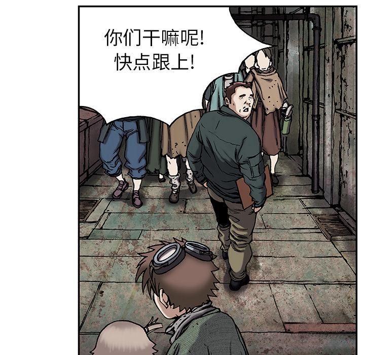 深海兽，深海兽 17，第 84 页