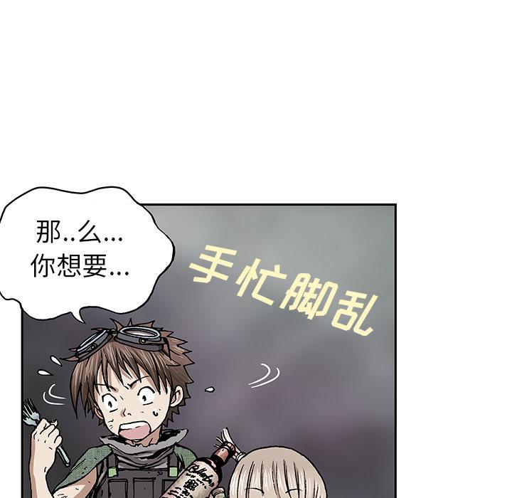 深海兽，深海兽 17，第 95 页