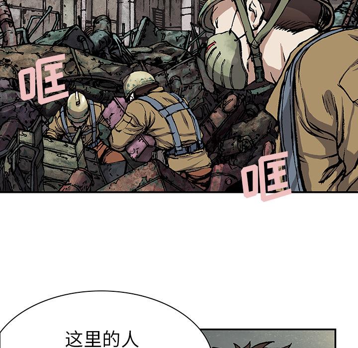 深海兽，深海兽 17，第 65 页