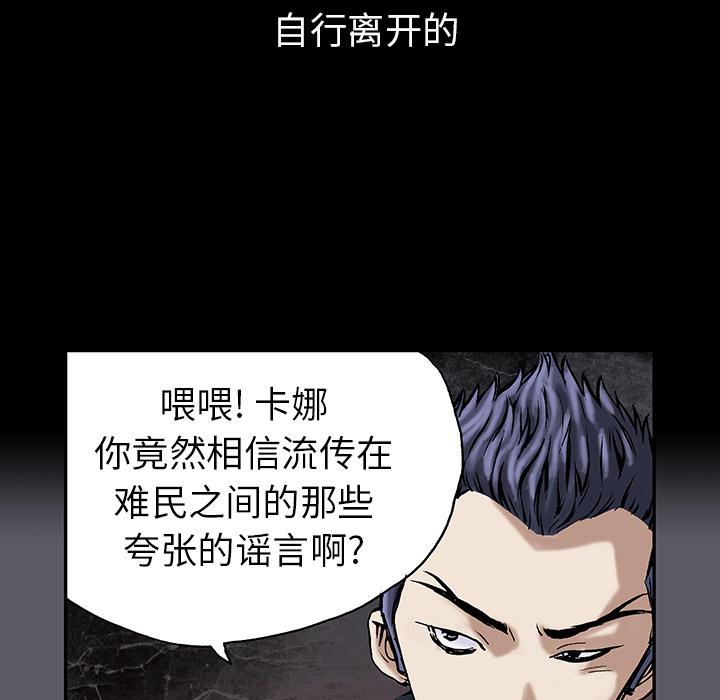 深海兽，深海兽 17，第 8 页