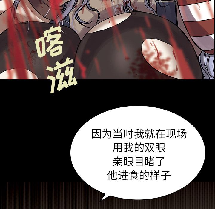 深海兽，深海兽 17，第 22 页