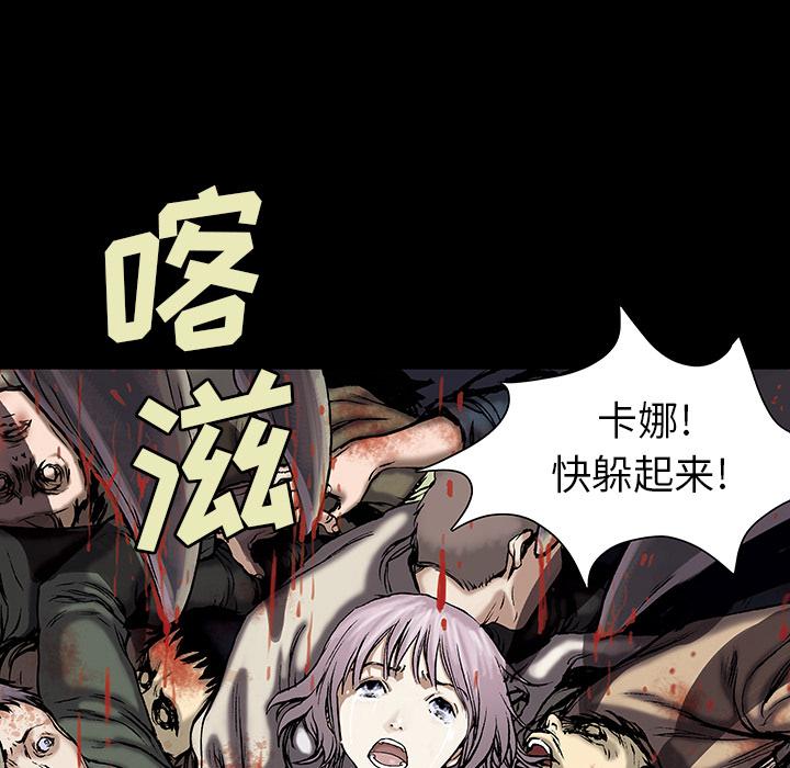 深海兽，深海兽 17，第 12 页