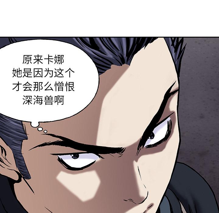 深海兽，深海兽 17，第 28 页