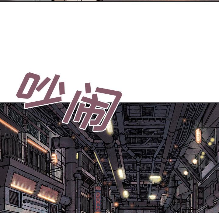 深海兽，深海兽 17，第 77 页
