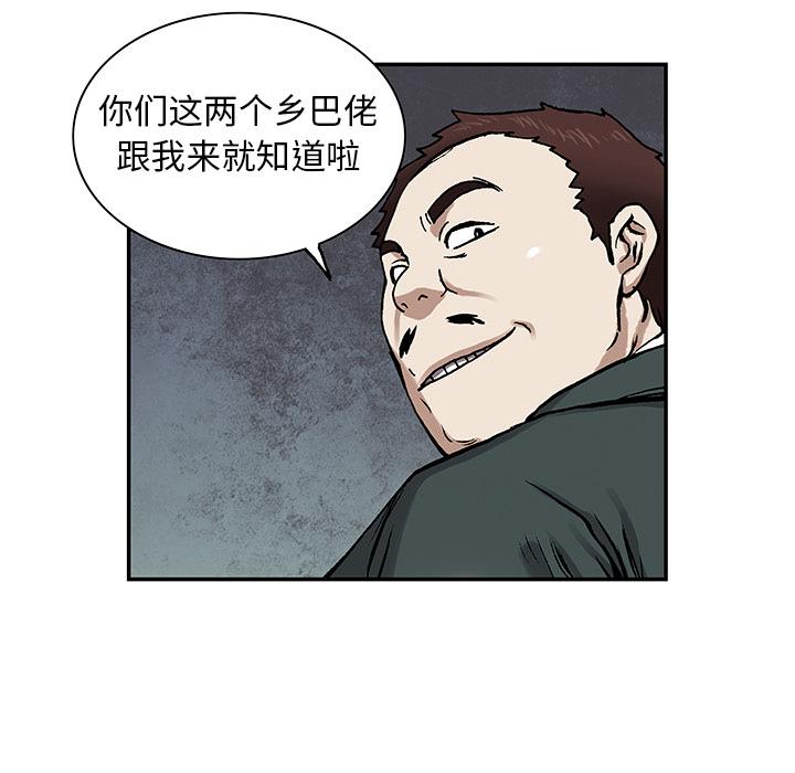 深海兽，深海兽 17，第 52 页