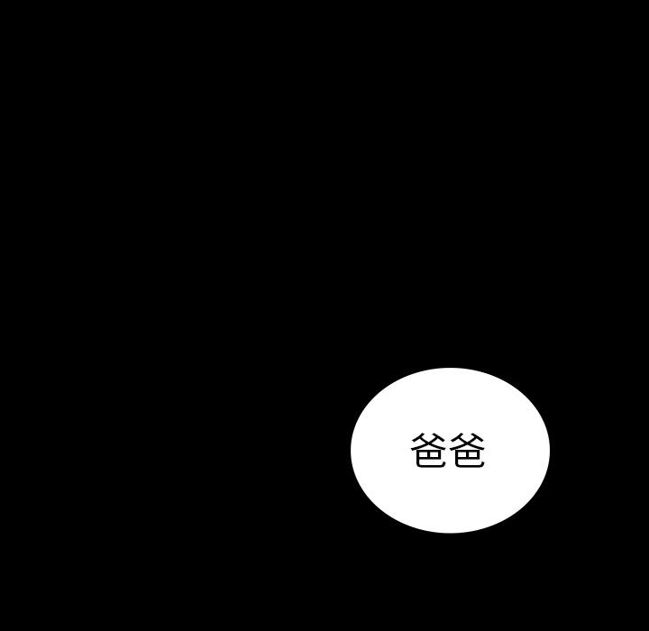 深海兽，深海兽 18，第 34 页