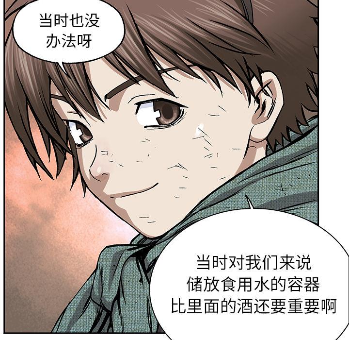 深海兽，深海兽 18，第 5 页