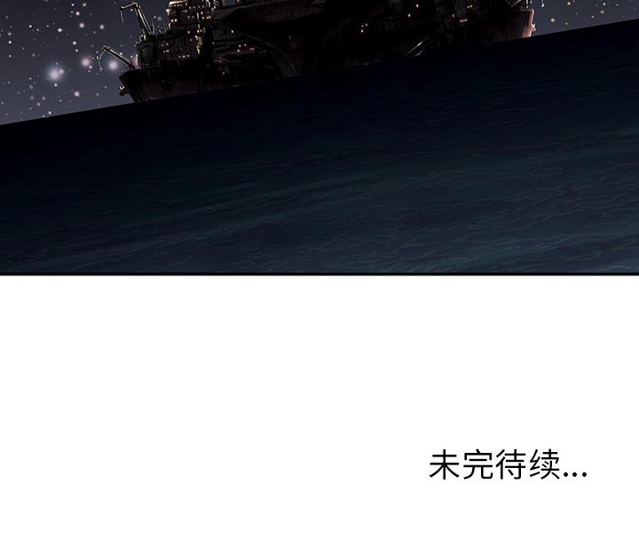 深海兽，深海兽 18，第 103 页