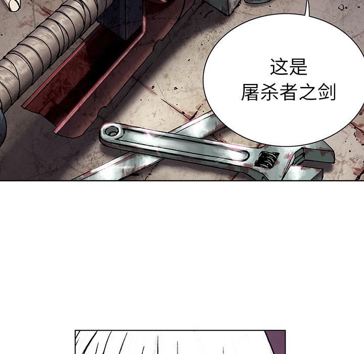深海兽，深海兽 18，第 84 页