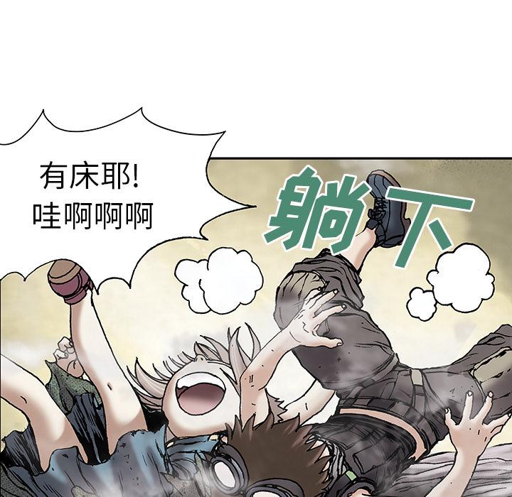 深海兽，深海兽 18，第 21 页