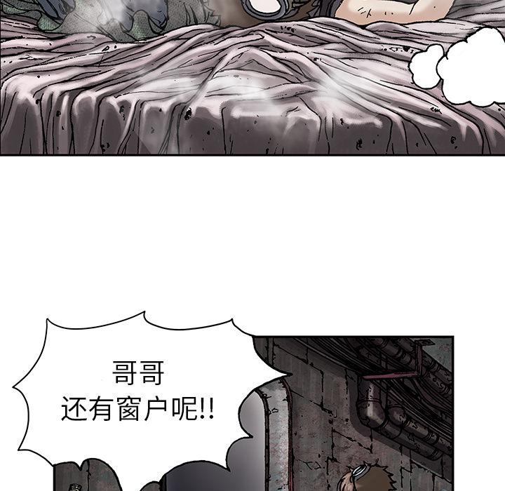 深海兽，深海兽 18，第 22 页