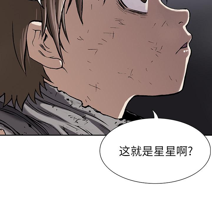 深海兽，深海兽 18，第 28 页