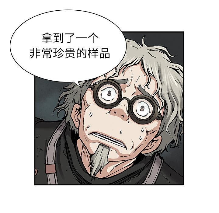 深海兽，深海兽 18，第 60 页